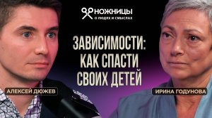Она спасла сына от алкоголизма. Личный опыт психолога Ирины Годуновой выхода из родовой программы