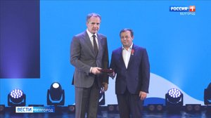 Вячеслав Гладков вручил награды ко Дню народного единства