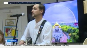 Юные ставропольцы прикоснулись к культурному наследию предков