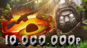 ОКУПАЕМОСТЬ КЕЙСОВ В STALCRAFT - Развод или реальность