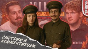 Очередной позор Антоновского. Теперь у Стаса "Ай Как Просто" | Смотрим и комментируем