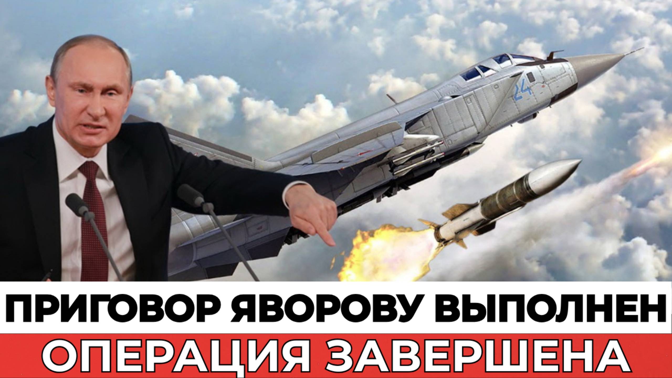 ЯВОРОВ ПОД ОГНЁМ: «Кинжалы» и СПЕЦНАЗ против НАТО — Кто Выживет? смотреть онлайн