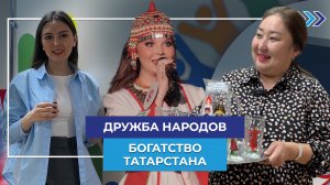 Уже 26 лет в Казани работает Дом дружбы народов Татарстана