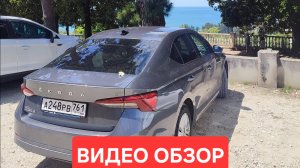 Обзор состояния Шкода Октавия 2021г