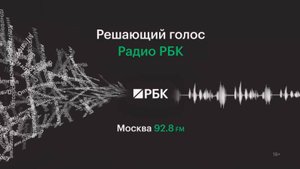 Комментарии в прямом эфире Радио РБК об увеличении авиасообщения между РФ и КНР