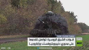 القوات الروسية تتقدم في دنيبروبتروفسك