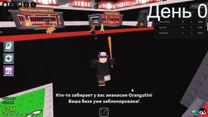играем укради brainrot