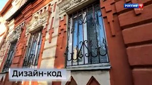 Специалисты планируют дизайн-код Донецка