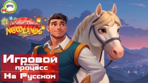 Новые земли: Легенды Тенкай (Игровой процесс\Gameplay, На Русском)