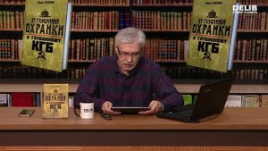 Отставка Ежова, разгром комсомольской верхушки и еврейских династий в НКВД