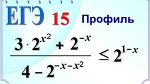 Показательное неравенство/есть логарифмы