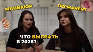 Плюсы и минусы работы бьюти мастера | маникюр и перманент