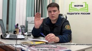 Работа с персональными данными (ПДн)