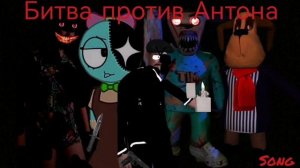 Song по секретной серии по фильму Тимоха шалун фильм выживание с вкусным пирожком!