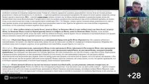 Евангельский синопсис. Мф.10:39-42 "Награды пророков и праведников". Георгий Байдуков 04.11.2025