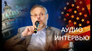 Михаил ХАЗИН - Трамп в Китае: нефть, дроны и крах крипты