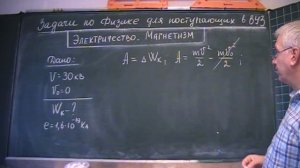 Кинетическая энергия электронов