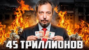 ПАРАДОКС энергетики России: страну «заморозят» за 45 триллионов?