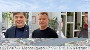 Прямой эфир радио ГородFM Екатеринбург