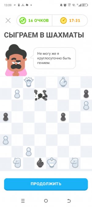 челенж продолжение