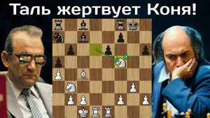 Неожиданный разгром в 24 хода! Михаил Таль - Виктор Корчной. Монпелье 1985. Шахматы [Aodd_BEP5-U]