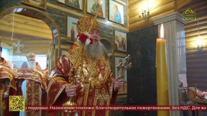 На Урале отметили день памяти покровителя Екатеринбургской епархии епископа Аркадия (Ершова)