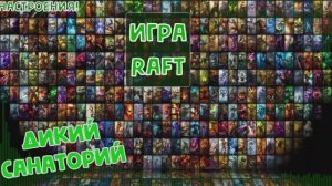 Выживаем и работаем на братство стали (Fallout 4)