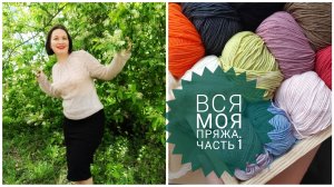 Разбираю свою норку. Посмотрим, сколько я накопила.
Часть 1