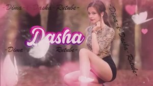 (Дарья Дочка)Just A Lil Bit - 50 Cent(Наш Remix)(Наша версия клипа 2025)