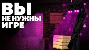 Майнкрафт живет СВОЕЙ Жизнью