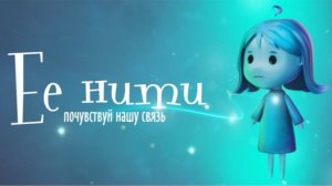 Her Threads. Дневник разработки