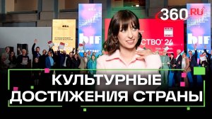 Ожерелье Подмосковья, умный дом и деревни Китая: международный фестиваль «Зодчество». Ягода