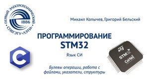 База языка СИ и работа с битами