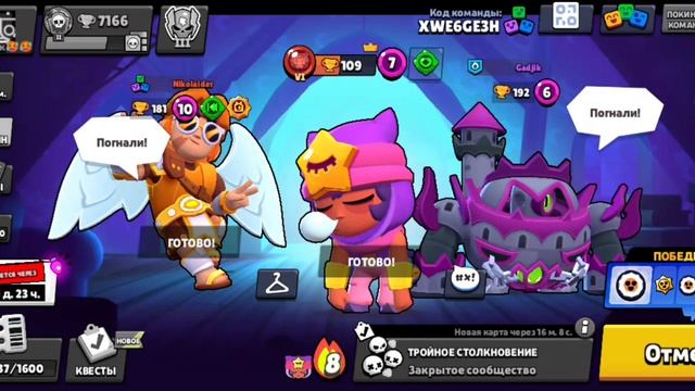 Бравл старс