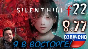 SILENT HILL f ПРОХОЖДЕНИЕ С РУССКОЙ ОЗВУЧКОЙ #22 ПЕРВЫЙ ФИНАЛ