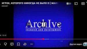 игрок, которого некогда не было!!! (майнкрафт АРГ) реакция