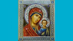 КАНОН перед иконою ПРЕСВЯТОЙ БОГОРОДИЦЫ КАЗАНСКАЯ .