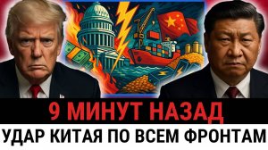 Министр финансов США в отчаянии; Китай отменил соевые поставки и перекрыл ЛИТИЙ на $45 млрд?