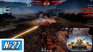 [Let's Play][Игра №27][Разлом][Сложность Опасно][Бессмертный][Мир Танков]
