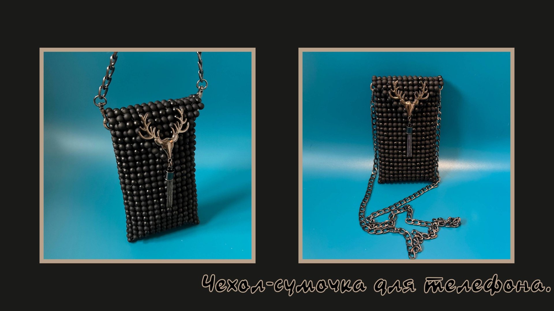 Мастер-класс чехол сумка для телефона методом обратный крестик. смотреть онлайн