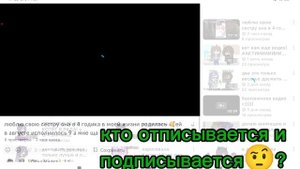 кто отписывается и подписывается`~`?
