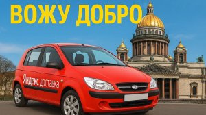 ЛЮБЛЮ ЭКСПРЕСС | ЯНДЕКС ДОСТАВКА, ТАРИФ ЭКСПРЕСС