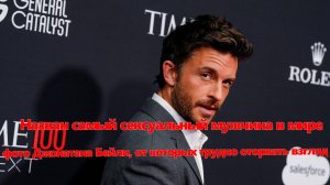 Назван самый сексуальный мужчина в мире — 32 фото Джонатана Бейли, от которых трудно оторвать взгляд