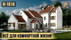 Комфортный трехэтажный дом в европейском стиле. Проект дома с террасой и балконом