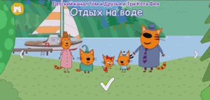 Три Кота Мультфильм Путешествия по свету