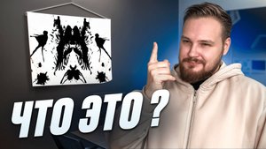 ВСЕ ПРО ПСИХОЛОГИЧЕСКИЕ ТЕСТЫ | ТЕСТ РОРШАХА И MMPI