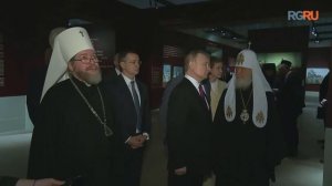 Владимир Путин посетил выставку "Православная Русь – к Дню народного единства"
