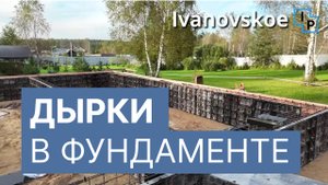 Заливаем ленту фундамента в хорошем месте с насоса