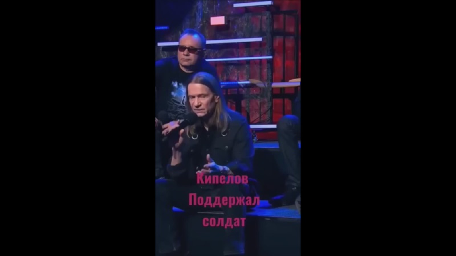 Кипелов поддержал солдат