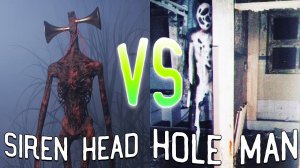 СИРЕНОГОЛОВЫЙ ПРОТИВ ЧЕЛОВЕКА ДЫРЫ В МАЙНКРАФТ ! БИТВА SIREN HEAD VS HOLE MAN MINECRAFT